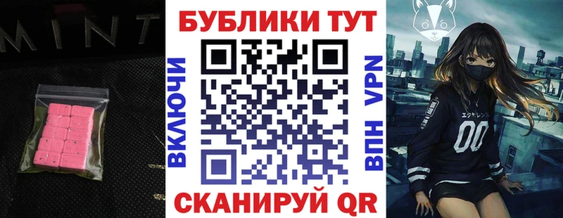 Ecstasy 99%  Купить  Ермолино 