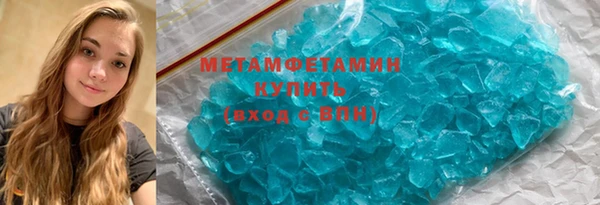 метамфетамин Заволжье